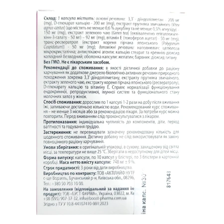Руміна капсули №30 (10х3): ціни та характеристики