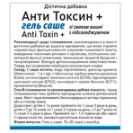 Анти Токсин+ Solution Pharm гель зі смаком вишні по 20 г №20 в саше: ціни та характеристики