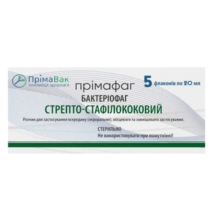Прімафаг бактеріофаг стрепто-стафілококовий розчин у флаконах по 20 мл №5