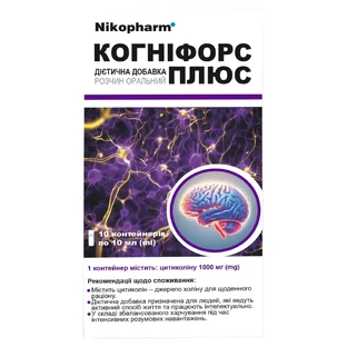 Когніфорс Плюс розчин оральний по 10 мл №10