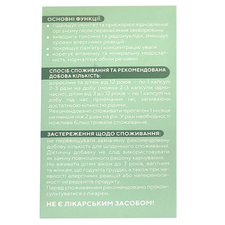 Миковел капсулы №30 во флак.: цены и характеристики