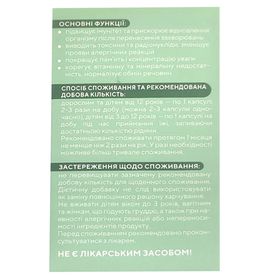 Миковел капсулы №30 во флак.: цены и характеристики