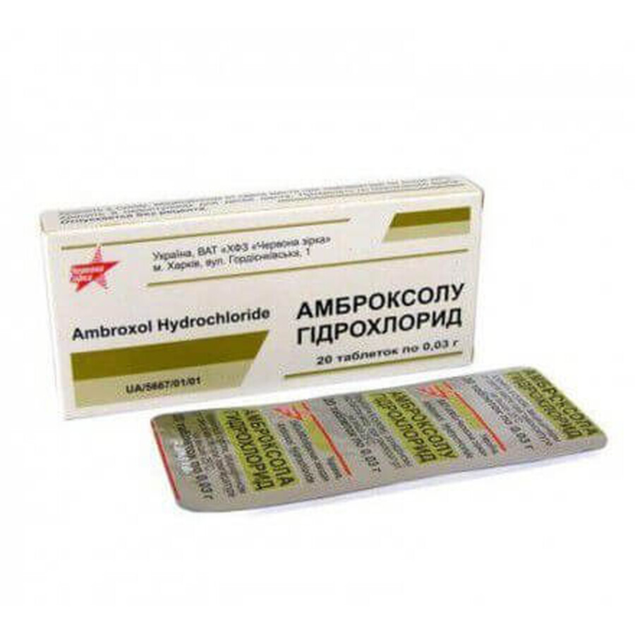 Амброксола гидрохлорид таблетки 30 мг блистер №20, Красная звезда