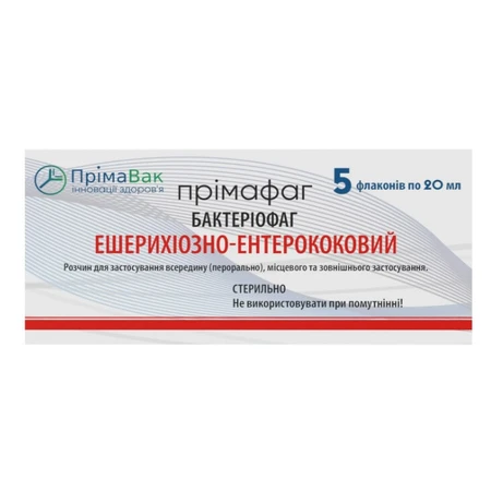 Прімафаг бактеріофаг ешерихіозно-ентерококовий розчин у флаконах по 20 мл №5: ціни та характеристики
