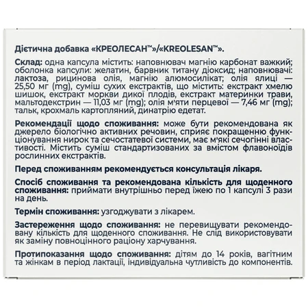 Креолесан капсули №40 (10х4): ціни та характеристики