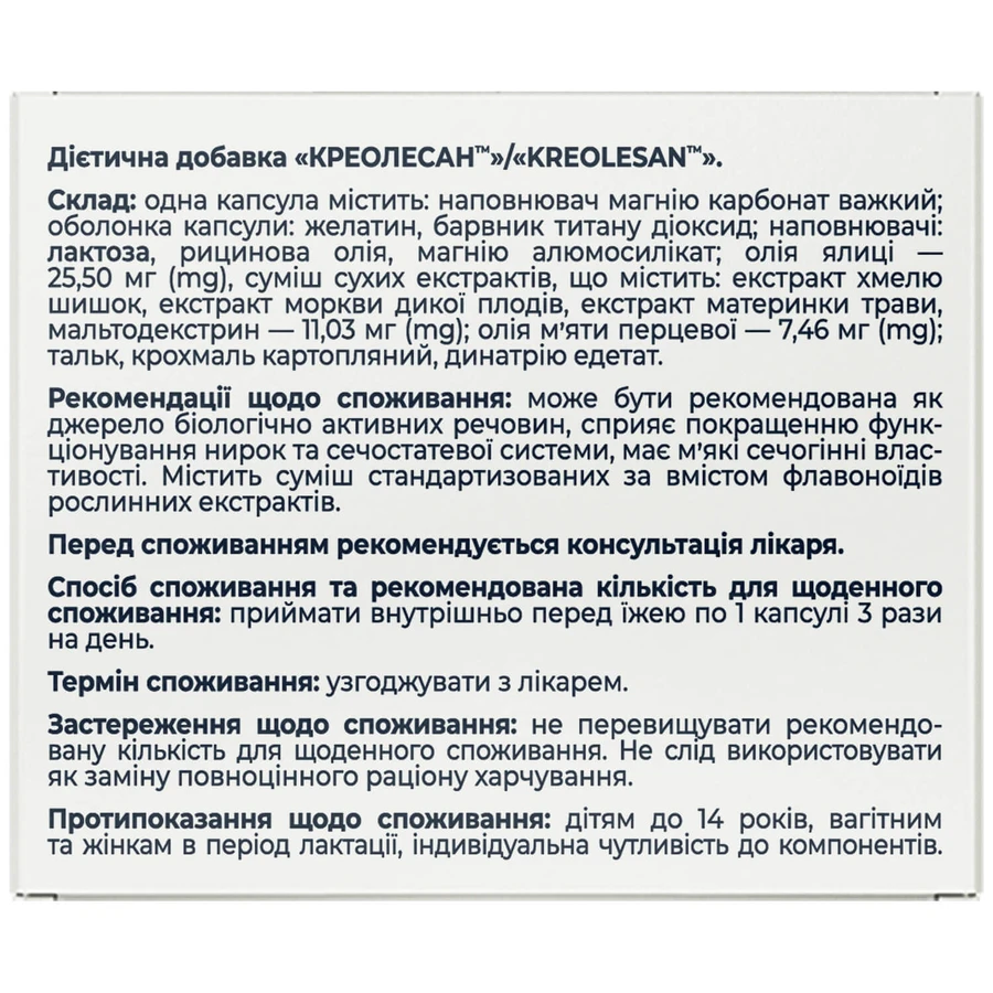 Креолесан капсули №40 (10х4): ціни та характеристики