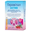 Геровитал Актив Др.Тайсс таблетки №45