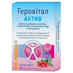 Геровитал Актив Др.Тайсс таблетки №45