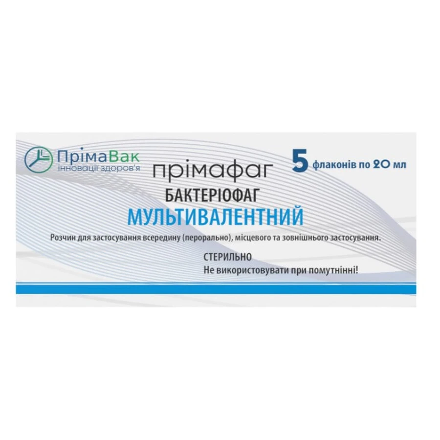 Примафаг бактериофаг мультивалентный раствор во флаконах по 20 мл №5 : цены и характеристики