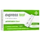 Тест-кассета Express Test для виявлення антигенів H. Рylori (у зразках калу) 1 шт 