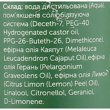 Спрей Aroma Inter Герань для очистки кожи рук лимон каяпут, 50 мл: цены и характеристики