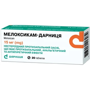 Мелоксикам-Дарниця таблетки по 15 мг №20 (10х2)