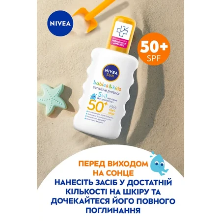 Дитячий сонцезахисний спрей NIVEA Sun Babies & Kids Захист для чутливої шкіри SPF 50+ 200 мл: ціни та характеристики