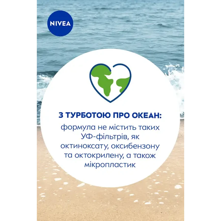 Дитячий сонцезахисний спрей NIVEA Sun Babies & Kids Захист для чутливої шкіри SPF 50+ 200 мл: ціни та характеристики