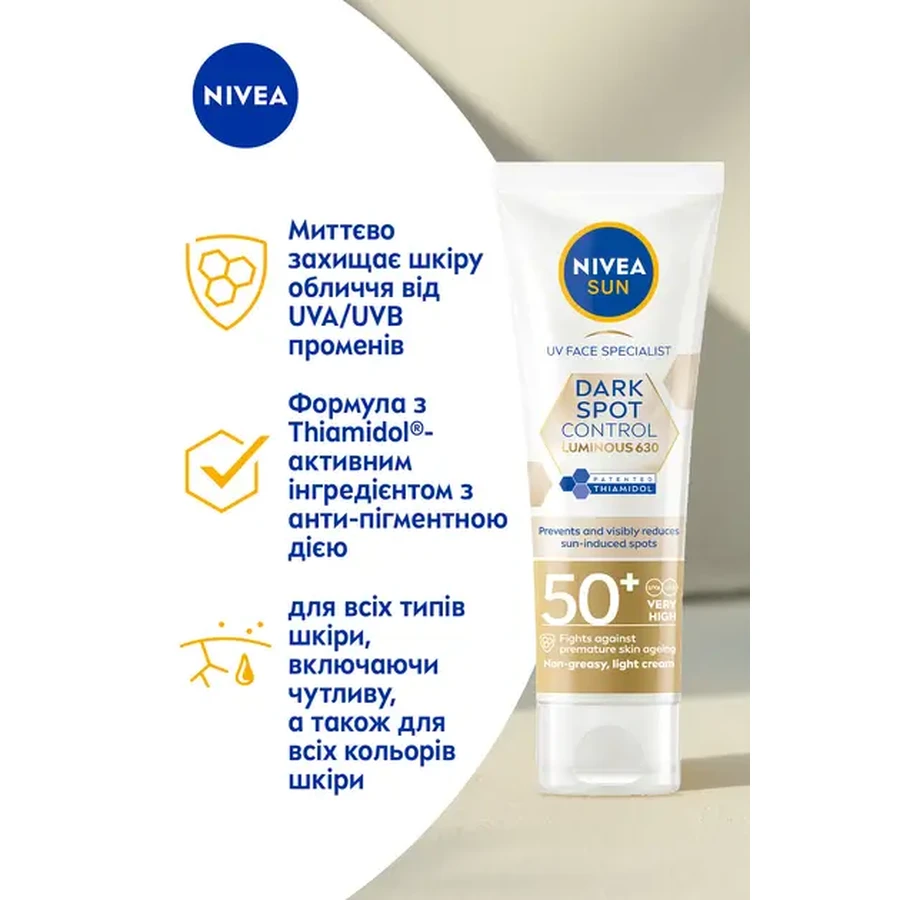 Солнцезащитный крем-флюид NIVEA Sun Luminous 630 Контроль пигментации SPF 50+ 40 мл: цены и характеристики