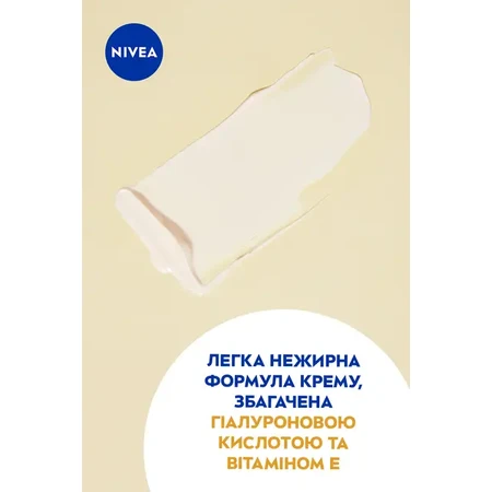 Солнцезащитный крем-флюид NIVEA Sun Luminous 630 Контроль пигментации SPF 50+ 40 мл: цены и характеристики