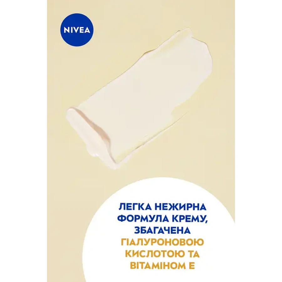 Солнцезащитный крем-флюид NIVEA Sun Luminous 630 Контроль пигментации SPF 50+ 40 мл: цены и характеристики