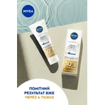 Солнцезащитный крем-флюид NIVEA Sun Luminous 630 Контроль пигментации SPF 50+ 40 мл: цены и характеристики