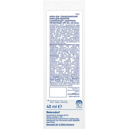 Солнцезащитный крем-флюид NIVEA Sun Luminous 630 Контроль пигментации SPF 50+ 40 мл: цены и характеристики
