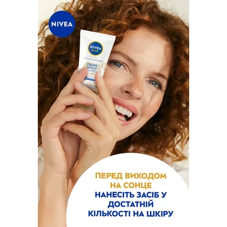 Солнцезащитный крем-флюид NIVEA Sun Luminous 630 Контроль пигментации SPF 50+ 40 мл: цены и характеристики