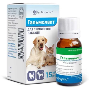 Гальмолакт Бровафарма - Препарат для прекращения лактации у кошек и собак; 15 мл