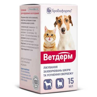 Ветдерм Бровафарма - Суспензія для лікування захворювань шкіри та усунення свербежу у собак і котів; 15 мл
