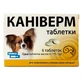 Bioveta (Биовета) Caniverm - Противопаразитарные таблетки Каниверм для собак и кошек, антигельминтик широкого спектра действия (1 таблетка); 0,5-2 кг