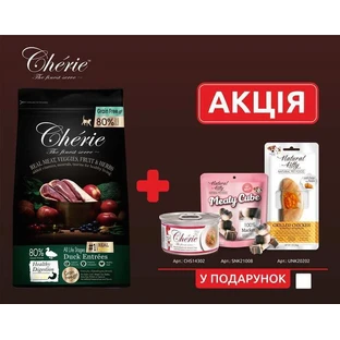 Cherie (Шери) Healthy Digestion Duck Entrеes - Беззерновий сухий корм з качкою для підтримки здорового травлення котів; 2 кг + Gift