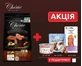 Cherie (Шери) Healthy Skin and Coat Salmon Entrеes - Беззерновой сухой корм с лососем для поддержки здоровья кожи и шерсти кошек; 2 кг + Gift