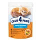 Club 4 Paws Premium Kitten Salmon in Gravy - Влажный корм с лососем для котят (кусочки в соусе); 80 г