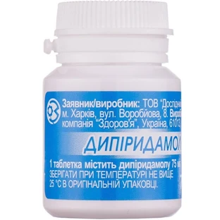 Дипіридамол табл. в/о 75 мг, №40