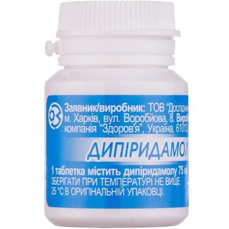 Дипіридамол табл. в/о 75 мг, №40