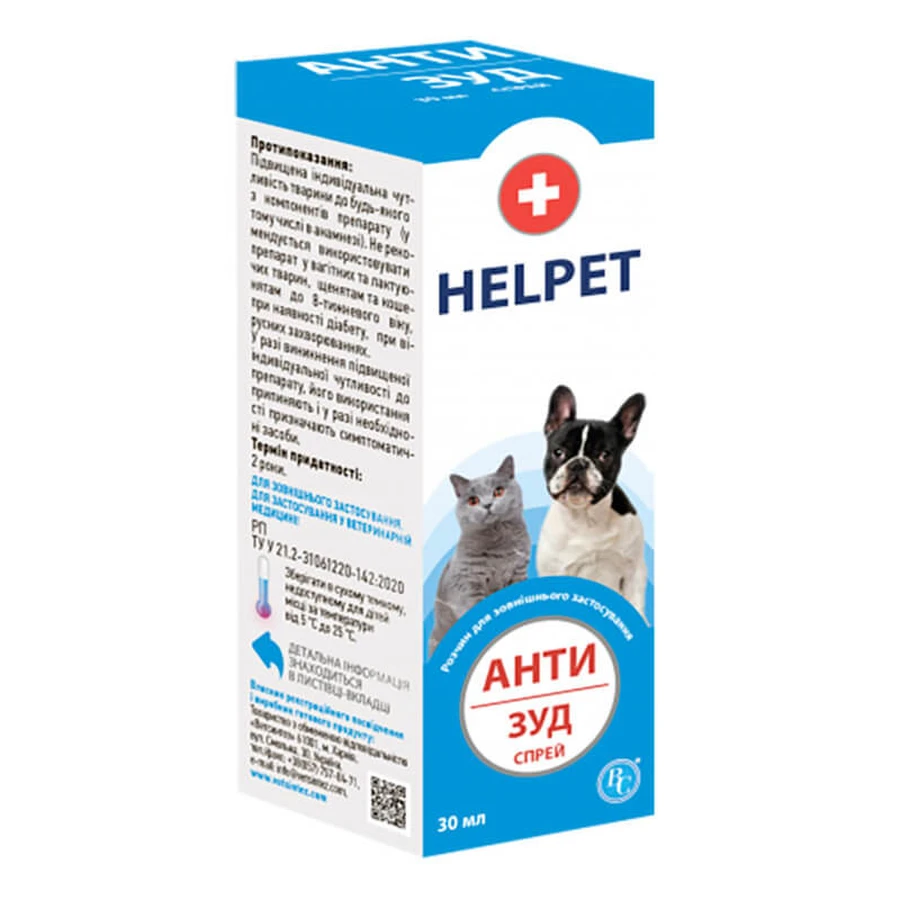 Helpet (Хелпет) - Спрей Анти Зуд для кішок та собак; 30 мл: ціни та характеристики