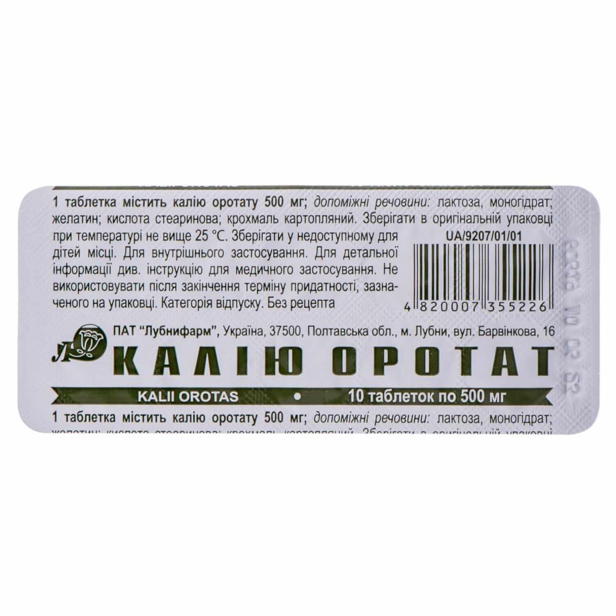 Калію оротат таблетки 500 мг блістер №10