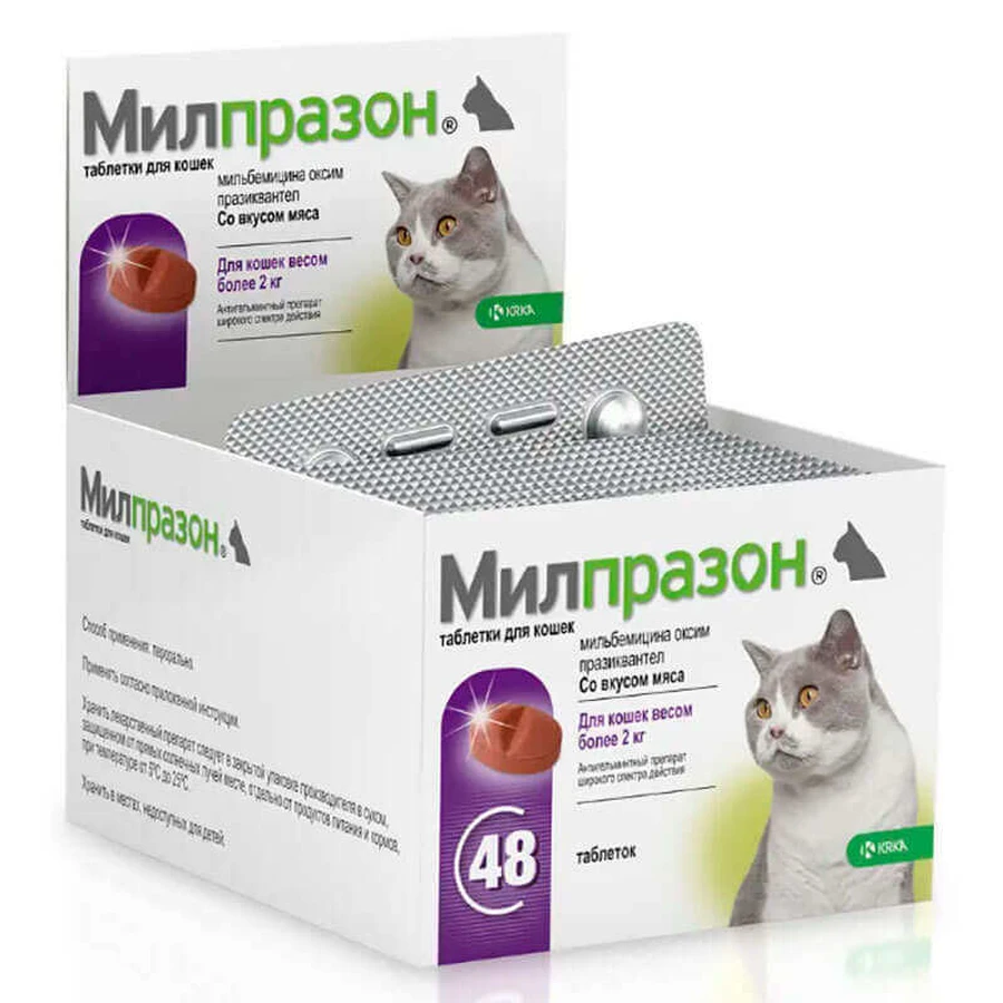 Milprazon (Мілпразон) by KRKA - Антигельмінтні таблетки для котів (1 пігулка); від 2 кг: ціни та характеристики