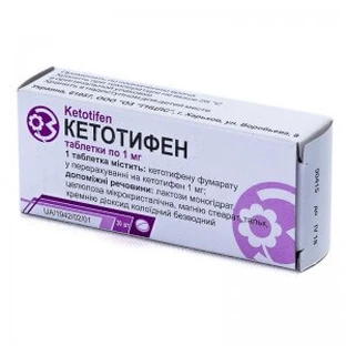 Кетотифен табл. 0,001 г блістер, в пачці №10