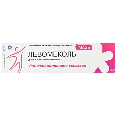 Левомеколь мазь туба 40 г: цены и характеристики