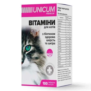 Unicum (Уникум) Premium - Кормовая добавка Витамины с биотином здоровая шерсть и кожа для кошек; 100 таб. / 0,5 г