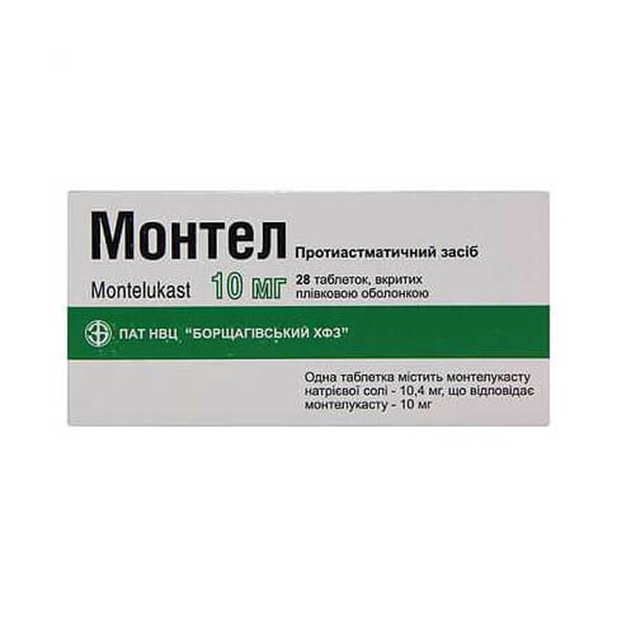 Монтел таблетки в/плівк. обол. 10 мг блістер №28