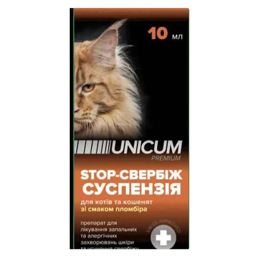 Unicum (Унікум) Premium Стоп-свербіж - Суспензія для лікування захворювань шкіри зі смаком пломбіру для котів і кошенят; 10 мл: ціни та характеристики
