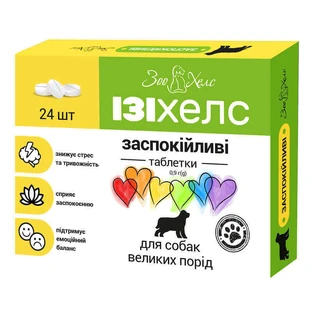 Изихелс ЗооХелс - Успокаивающие таблетки для кошек и собак; 24 табл. / 900 мг