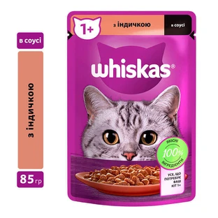Whiskas (Віскас) - Вологий корм індичка в соусі для котів; 85 г