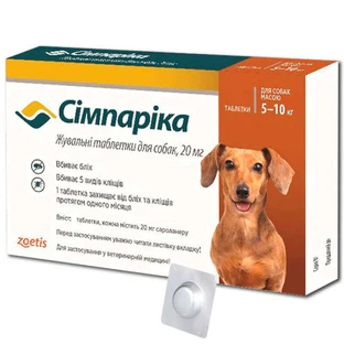 Simparica (Сімпаріка) Протипаразитарні таблетки від бліх і кліщів для собак (1 таблетка), 5-10 кг