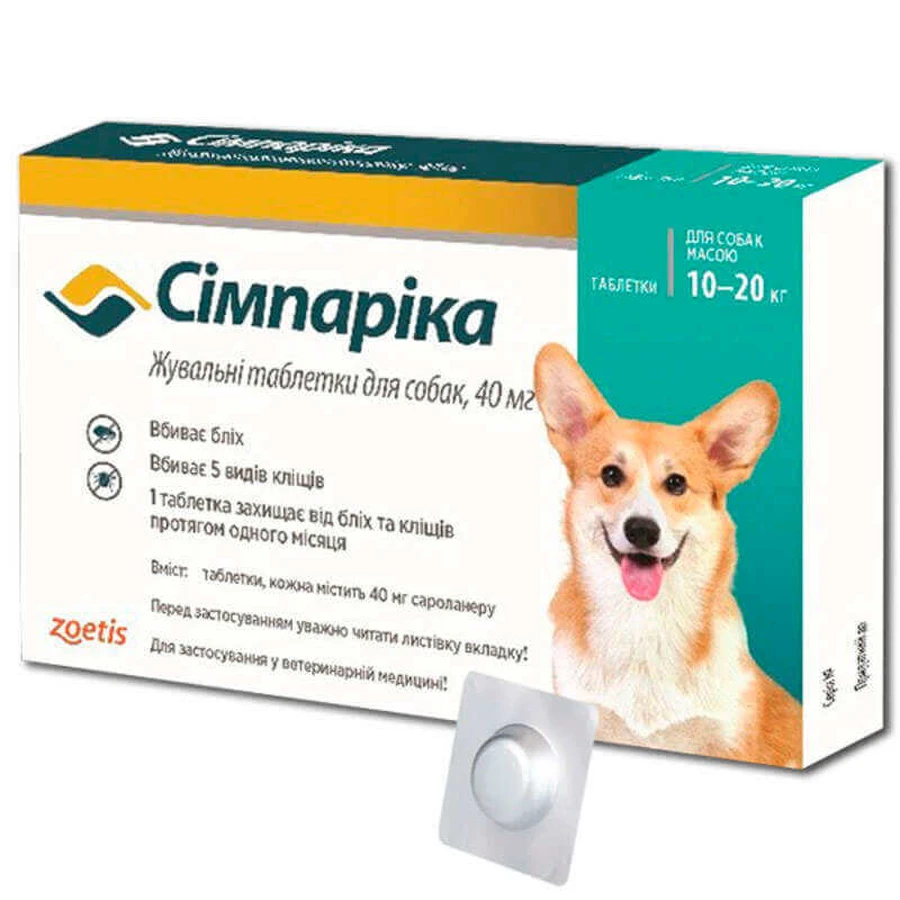 Simparica (Симпарика) Противопаразитарные таблетки от блох и клещей для собак (1 таблетка), 10-20 кг: цены и характеристики