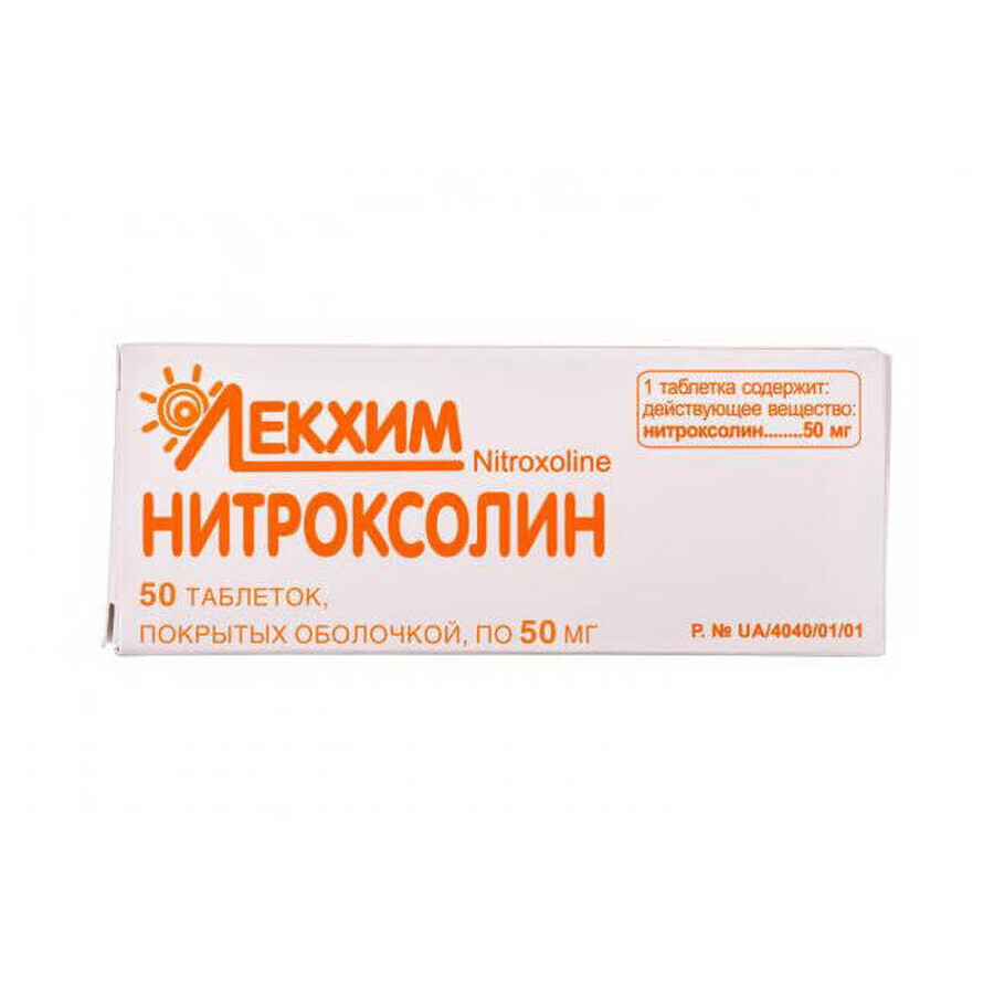Нитроксолин таблетки п/о 50 мг блистер №50