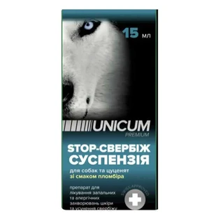 Unicum (Унікум) Premium Стоп-свербіж - Суспензія для лікування захворювань шкіри зі смаком пломбіру для собак і цуценят; 10 мл