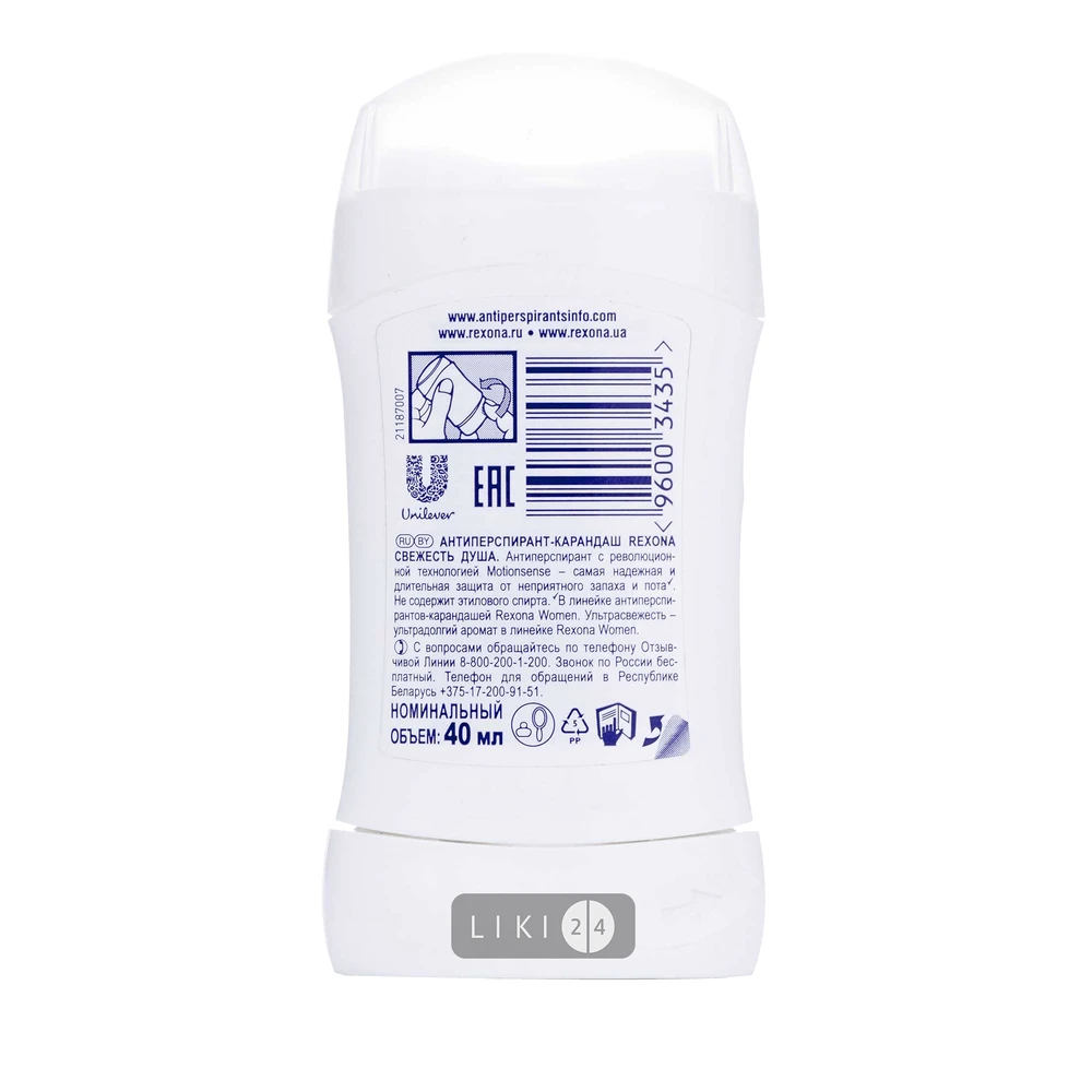 Дезодорант-антиперспірант Rexona Свіжість душу 40 мл: ціни та характеристики