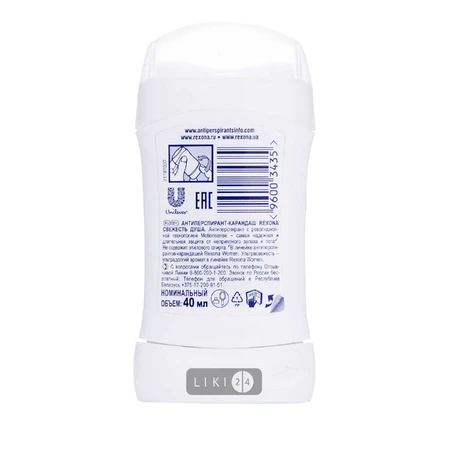 Дезодорант-антиперспірант Rexona Свіжість душу 40 мл: ціни та характеристики