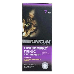 Unicum (Уникум) Premium - Суспензия противогельминтная Празимакс плюс для котов и котят; 7 мл