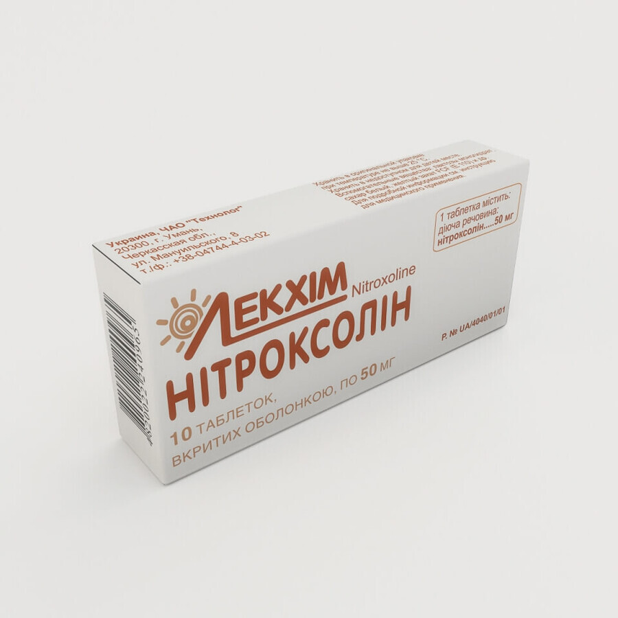 Нитроксолин таблетки п/о 50 мг блистер №10, Технолог